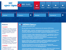 Tablet Screenshot of konalink.ru